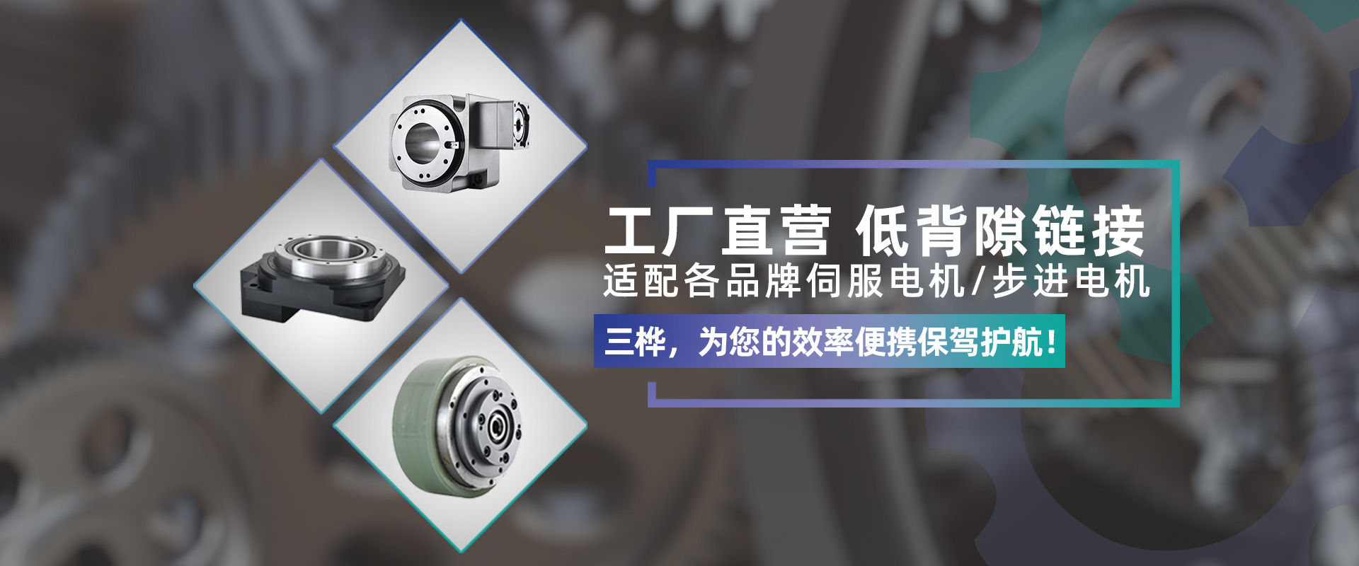 上海三桦傳(chuan)動(dòng)科(ke)技(ji)有(you)限(xian)公(gong)司(si)