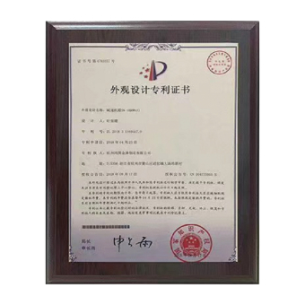 外觀設計專利書